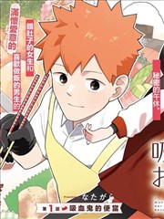 透明人原著漫画设定集封面