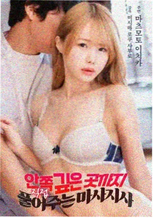 透明人前传格雷计划剧照