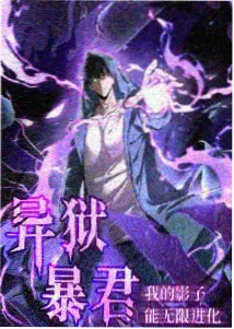 透明人动画短片集海报